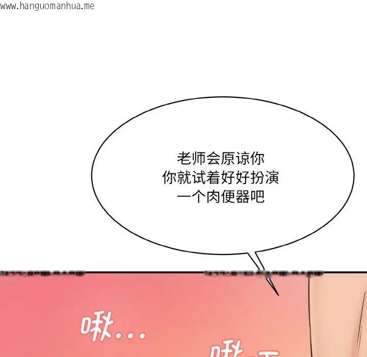 韩国漫画神秘香味研究室/情迷研究室韩漫_神秘香味研究室/情迷研究室-第34话在线免费阅读-韩国漫画-第114张图片