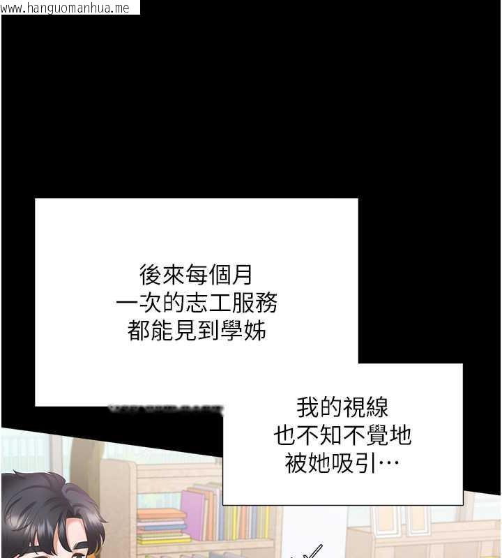 韩国漫画同居上下舖韩漫_同居上下舖-第90话-柏翰，我好寂寞…在线免费阅读-韩国漫画-第65张图片