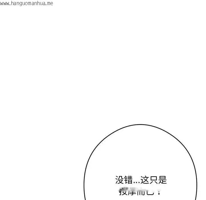 韩国漫画银行业务员的秘密韩漫_银行业务员的秘密-第3话在线免费阅读-韩国漫画-第150张图片