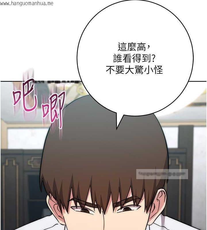 韩国漫画边缘人的复仇韩漫_边缘人的复仇-第36话-在电影院摸黑使坏在线免费阅读-韩国漫画-第20张图片