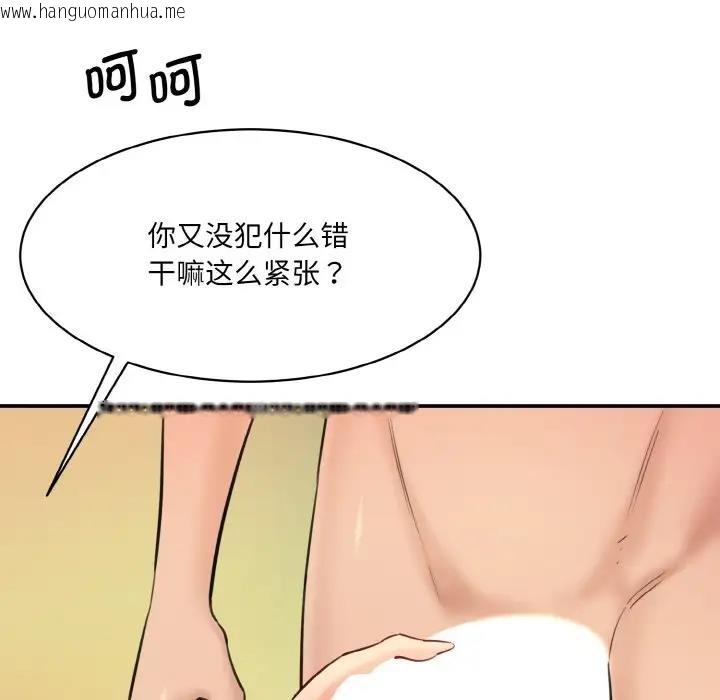 韩国漫画神秘香味研究室/情迷研究室韩漫_神秘香味研究室/情迷研究室-第34话在线免费阅读-韩国漫画-第103张图片