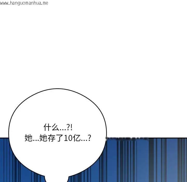 韩国漫画银行业务员的秘密韩漫_银行业务员的秘密-第3话在线免费阅读-韩国漫画-第28张图片