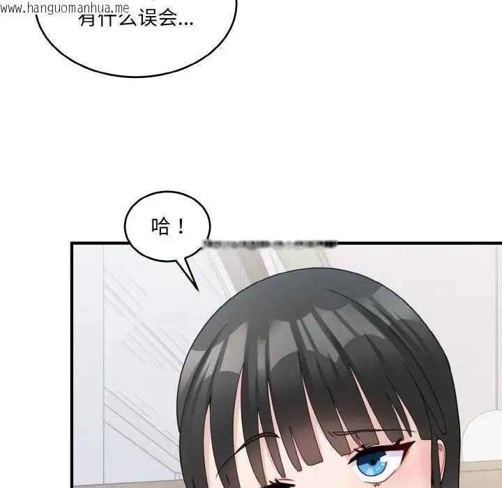 韩国漫画打脸的告白韩漫_打脸的告白-第7话在线免费阅读-韩国漫画-第52张图片