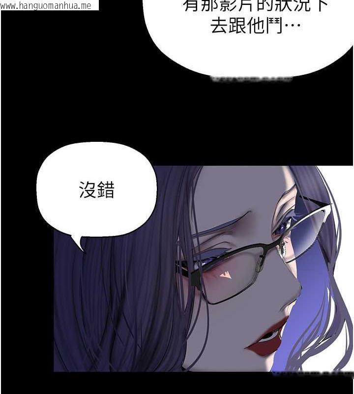 韩国漫画美丽新世界韩漫_美丽新世界-第249话-在楼梯间的火热密会在线免费阅读-韩国漫画-第93张图片