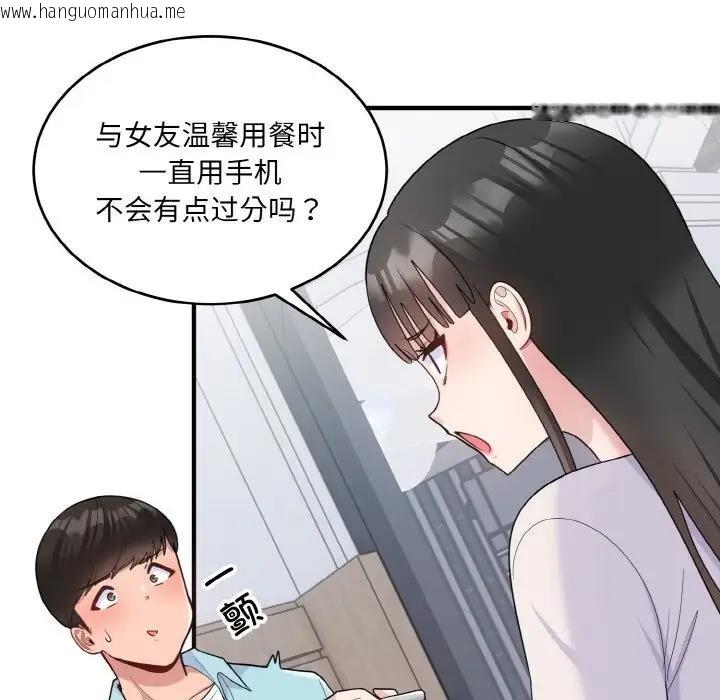 韩国漫画打脸的告白韩漫_打脸的告白-第7话在线免费阅读-韩国漫画-第38张图片