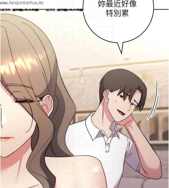 韩国漫画边缘人的复仇韩漫_边缘人的复仇-第36话-在电影院摸黑使坏在线免费阅读-韩国漫画-第86张图片