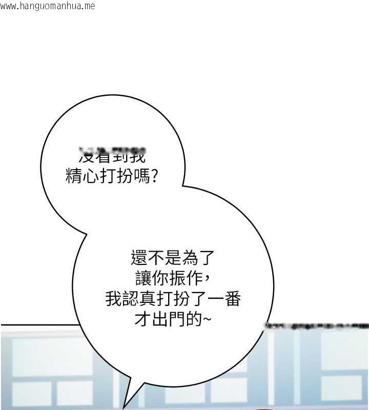 韩国漫画边缘人的复仇韩漫_边缘人的复仇-第36话-在电影院摸黑使坏在线免费阅读-韩国漫画-第118张图片