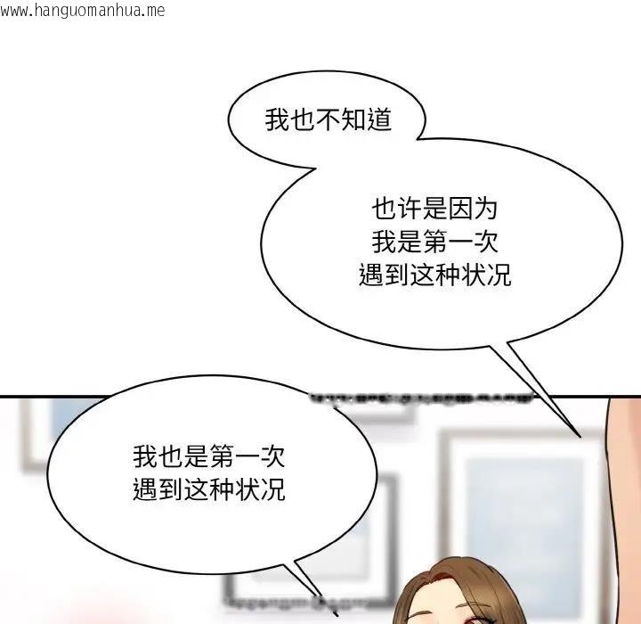 韩国漫画神秘香味研究室/情迷研究室韩漫_神秘香味研究室/情迷研究室-第34话在线免费阅读-韩国漫画-第105张图片