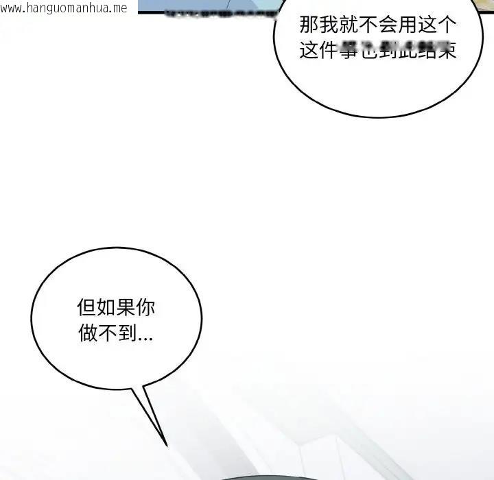 韩国漫画打脸的告白韩漫_打脸的告白-第7话在线免费阅读-韩国漫画-第95张图片