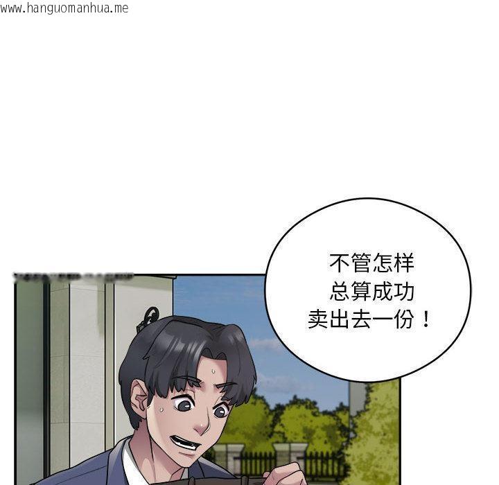 韩国漫画银行业务员的秘密韩漫_银行业务员的秘密-第2话在线免费阅读-韩国漫画-第30张图片