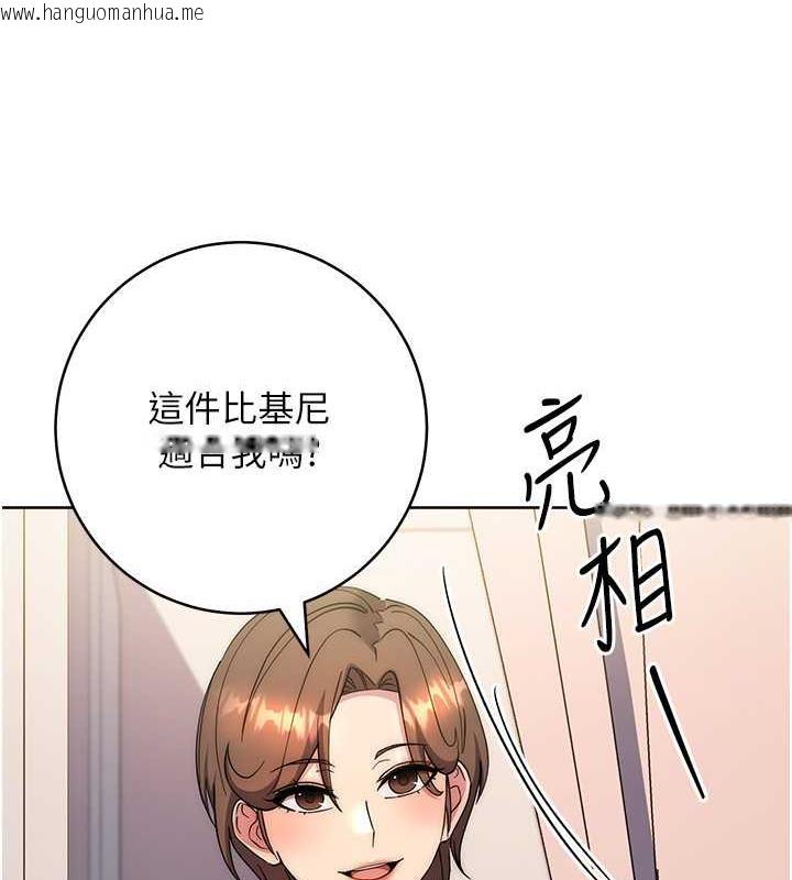 韩国漫画边缘人的复仇韩漫_边缘人的复仇-第36话-在电影院摸黑使坏在线免费阅读-韩国漫画-第149张图片