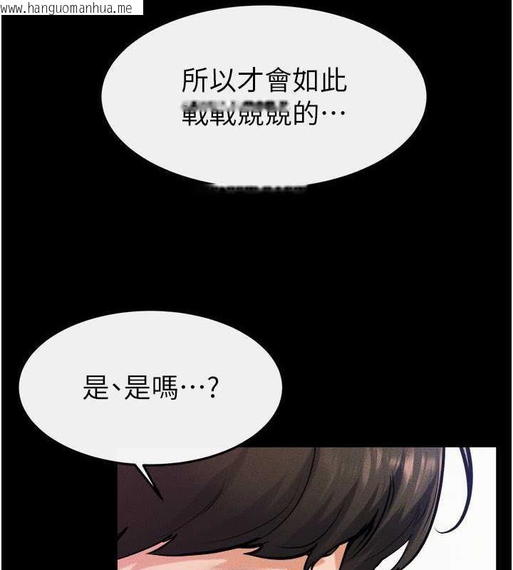 韩国漫画继母与继姐韩漫_继母与继姐-第32话-可以快点射出来吗?在线免费阅读-韩国漫画-第3张图片