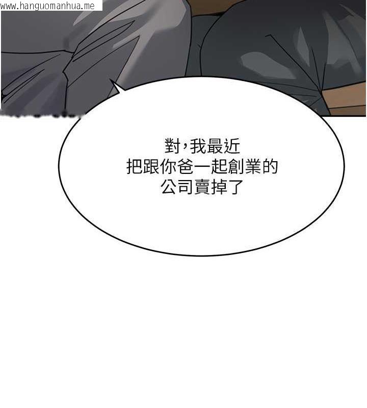 韩国漫画童颜继母韩漫_童颜继母-第46话-跟我爸做也这么爽吗?在线免费阅读-韩国漫画-第130张图片