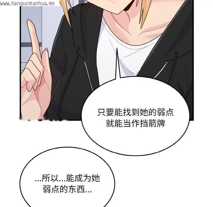 韩国漫画打脸的告白韩漫_打脸的告白-第7话在线免费阅读-韩国漫画-第123张图片