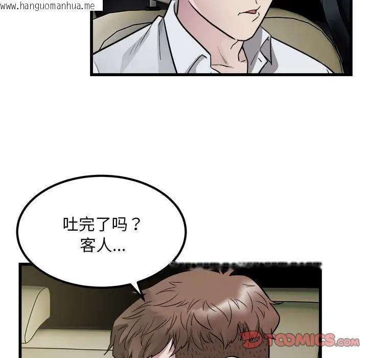 韩国漫画好运出租车/好运计程车韩漫_好运出租车/好运计程车-第19话在线免费阅读-韩国漫画-第92张图片