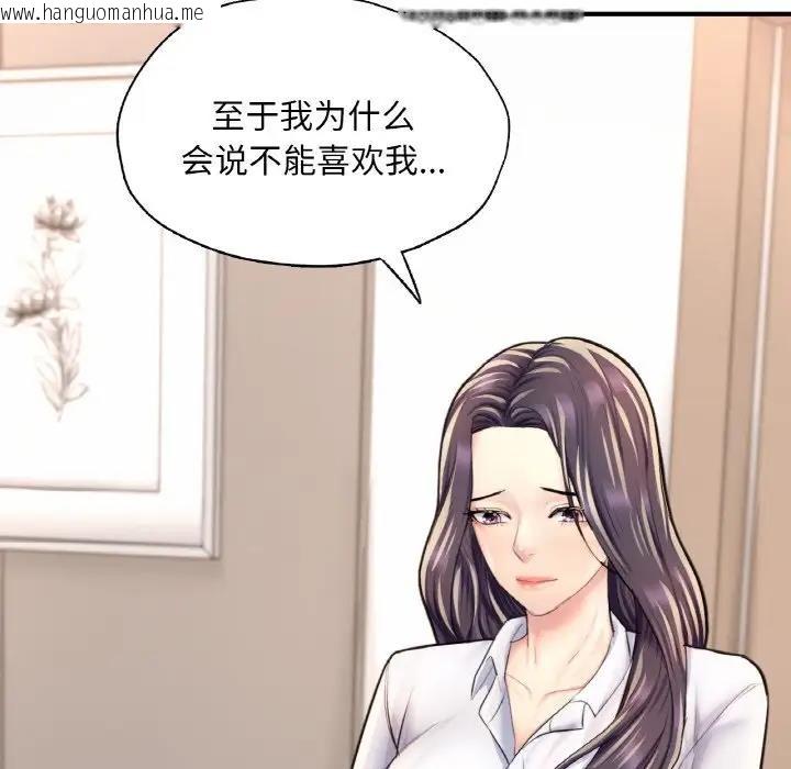 韩国漫画不想再当鲁蛇/成为人上人韩漫_不想再当鲁蛇/成为人上人-第20话在线免费阅读-韩国漫画-第229张图片