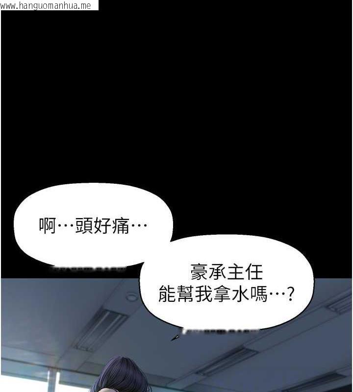 韩国漫画美丽新世界韩漫_美丽新世界-第249话-在楼梯间的火热密会在线免费阅读-韩国漫画-第94张图片