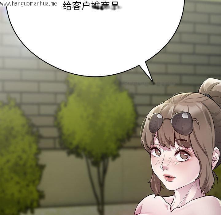 韩国漫画银行业务员的秘密韩漫_银行业务员的秘密-第2话在线免费阅读-韩国漫画-第91张图片