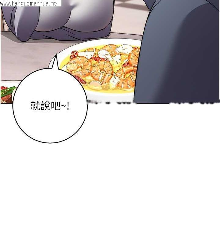 韩国漫画边缘人的复仇韩漫_边缘人的复仇-第36话-在电影院摸黑使坏在线免费阅读-韩国漫画-第145张图片