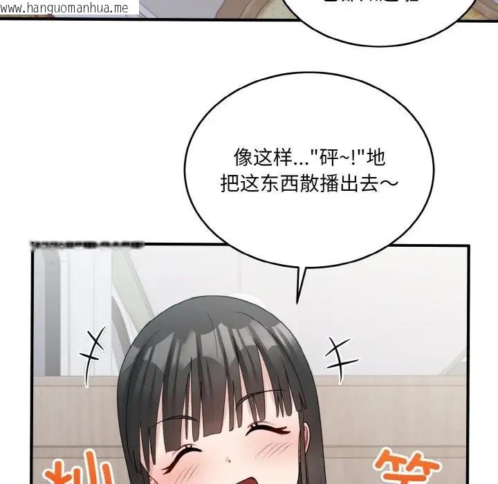 韩国漫画打脸的告白韩漫_打脸的告白-第7话在线免费阅读-韩国漫画-第70张图片