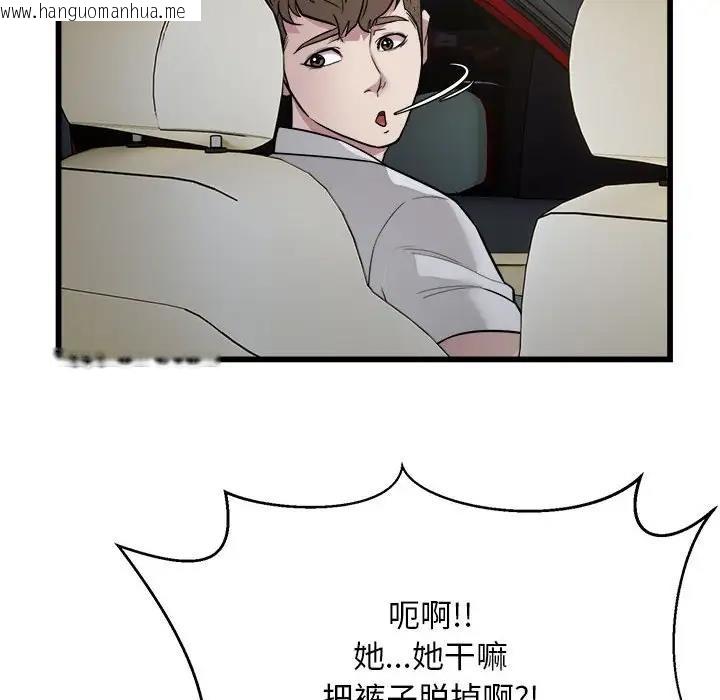 韩国漫画好运出租车/好运计程车韩漫_好运出租车/好运计程车-第19话在线免费阅读-韩国漫画-第94张图片