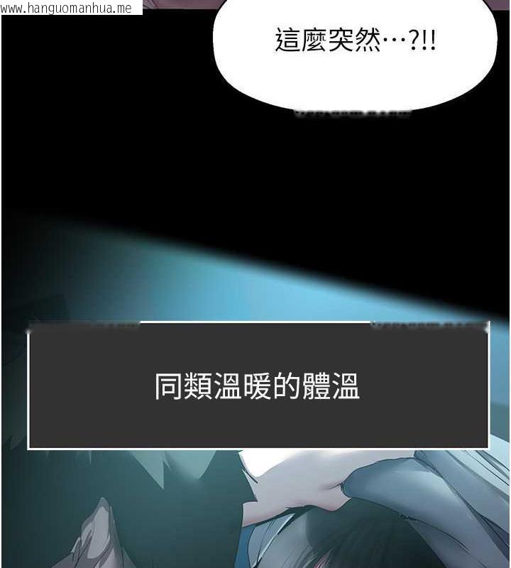 韩国漫画美丽新世界韩漫_美丽新世界-第249话-在楼梯间的火热密会在线免费阅读-韩国漫画-第9张图片