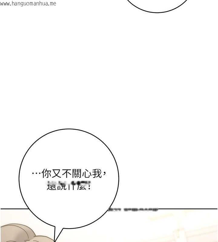 韩国漫画边缘人的复仇韩漫_边缘人的复仇-第36话-在电影院摸黑使坏在线免费阅读-韩国漫画-第75张图片