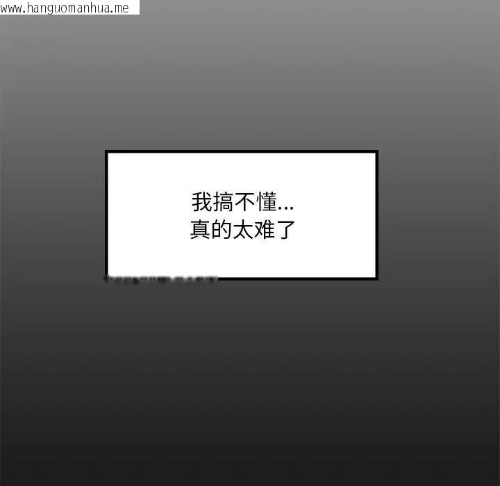 韩国漫画爱的游乐园/游乐园男女韩漫_爱的游乐园/游乐园男女-第26话在线免费阅读-韩国漫画-第125张图片