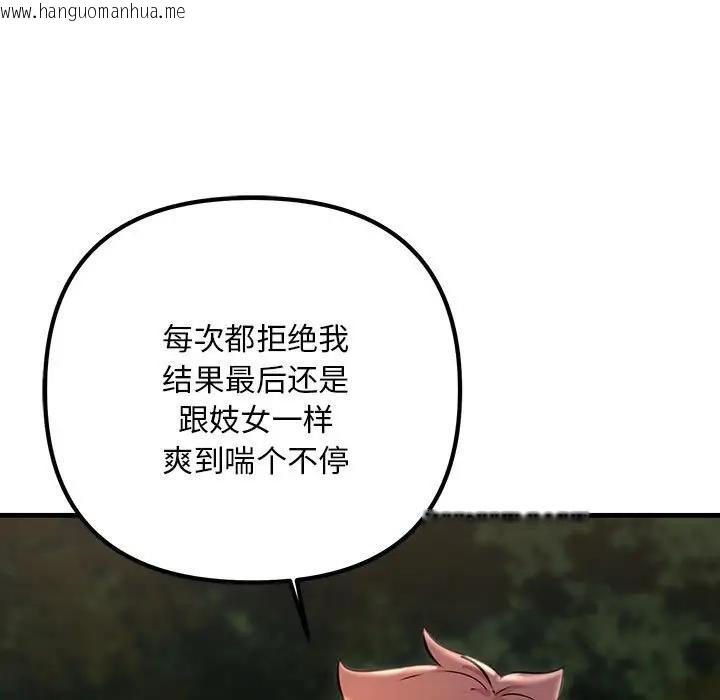 韩国漫画走味的初恋/不正常关系韩漫_走味的初恋/不正常关系-第38话在线免费阅读-韩国漫画-第109张图片