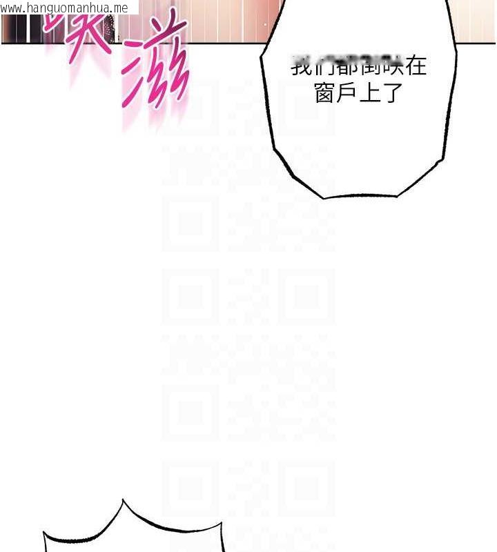 韩国漫画边缘人的复仇韩漫_边缘人的复仇-第36话-在电影院摸黑使坏在线免费阅读-韩国漫画-第16张图片