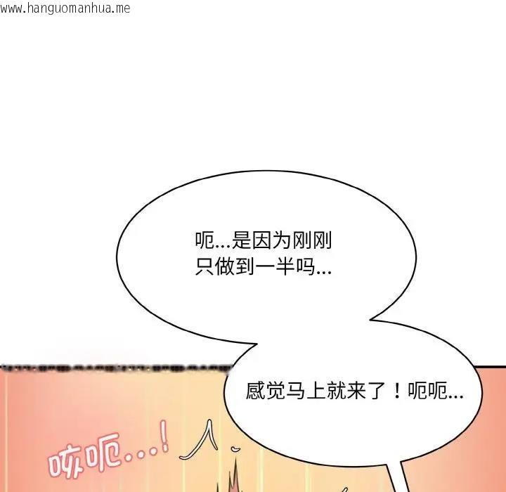 韩国漫画神秘香味研究室/情迷研究室韩漫_神秘香味研究室/情迷研究室-第34话在线免费阅读-韩国漫画-第142张图片