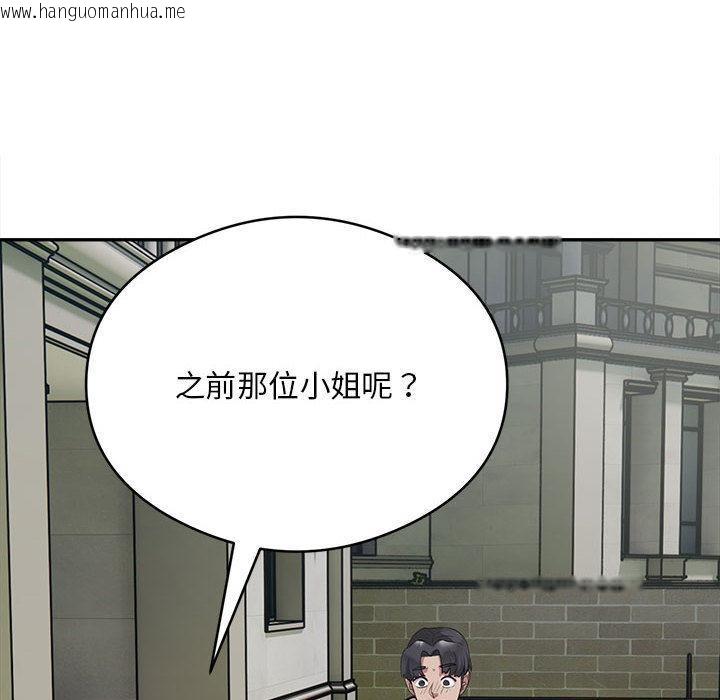 韩国漫画银行业务员的秘密韩漫_银行业务员的秘密-第2话在线免费阅读-韩国漫画-第78张图片