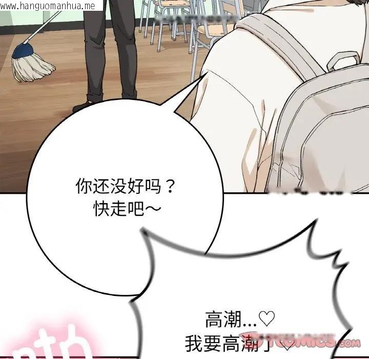 韩国漫画返乡后的春天/要在乡下一起生活吗？韩漫_返乡后的春天/要在乡下一起生活吗？-第21话在线免费阅读-韩国漫画-第57张图片