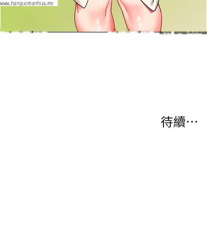 韩国漫画幼儿园老师们韩漫_幼儿园老师们-第50话-淫水灌溉草莓园在线免费阅读-韩国漫画-第164张图片