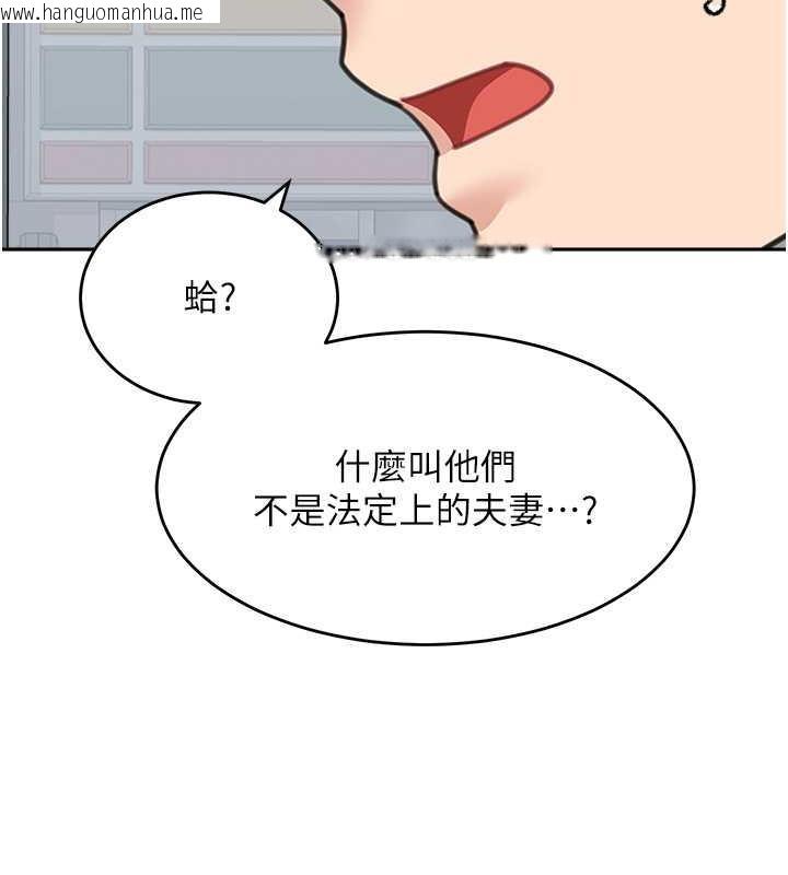 韩国漫画童颜继母韩漫_童颜继母-第46话-跟我爸做也这么爽吗?在线免费阅读-韩国漫画-第143张图片