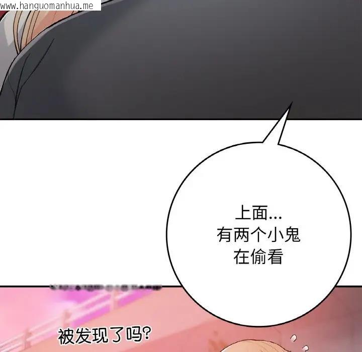 韩国漫画返乡后的春天/要在乡下一起生活吗？韩漫_返乡后的春天/要在乡下一起生活吗？-第21话在线免费阅读-韩国漫画-第87张图片