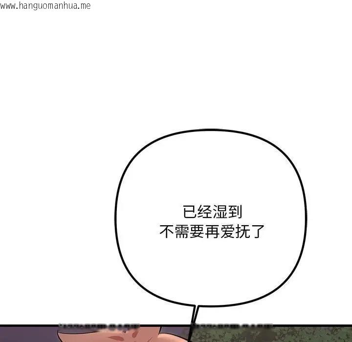 韩国漫画走味的初恋/不正常关系韩漫_走味的初恋/不正常关系-第38话在线免费阅读-韩国漫画-第31张图片