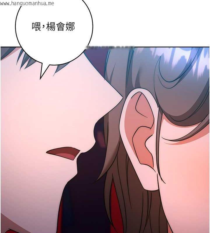 韩国漫画边缘人的复仇韩漫_边缘人的复仇-第36话-在电影院摸黑使坏在线免费阅读-韩国漫画-第184张图片