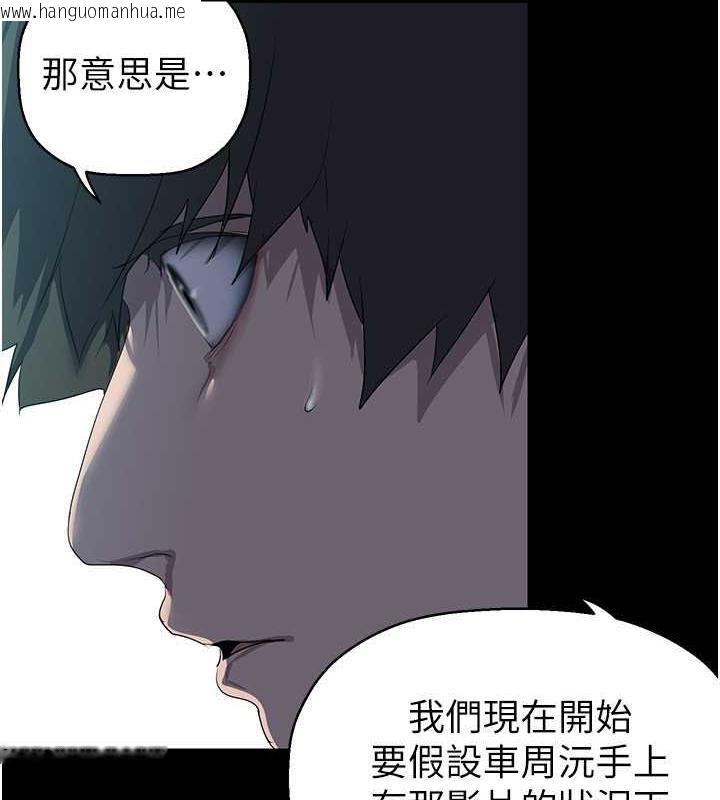 韩国漫画美丽新世界韩漫_美丽新世界-第249话-在楼梯间的火热密会在线免费阅读-韩国漫画-第92张图片