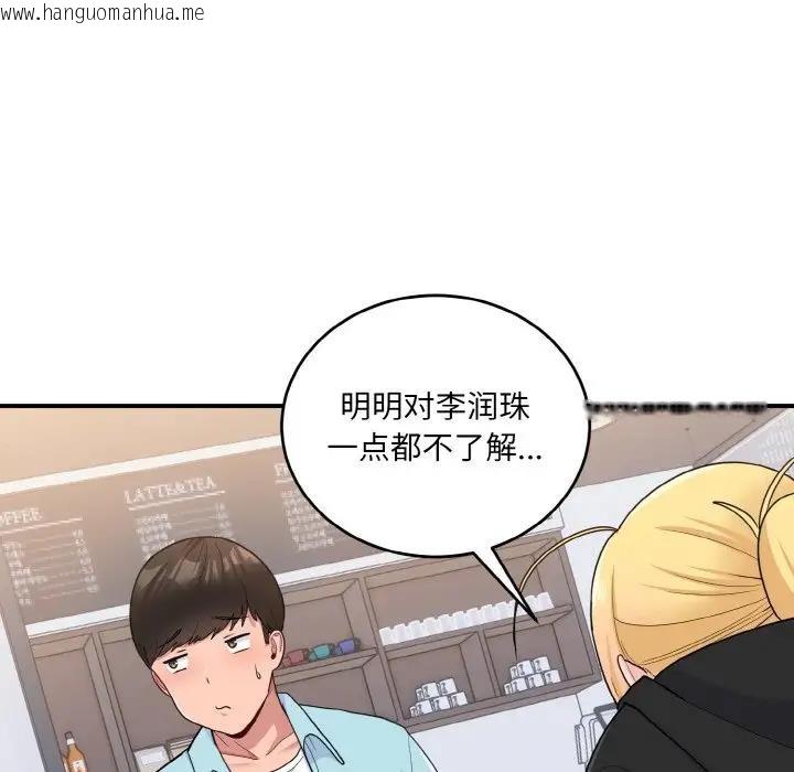 韩国漫画打脸的告白韩漫_打脸的告白-第7话在线免费阅读-韩国漫画-第133张图片