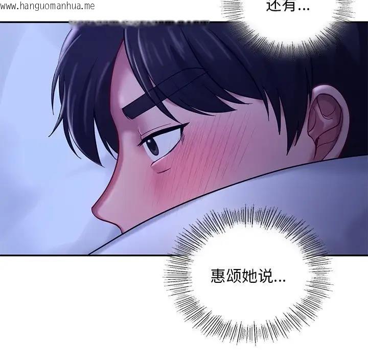 韩国漫画爱的游乐园/游乐园男女韩漫_爱的游乐园/游乐园男女-第26话在线免费阅读-韩国漫画-第23张图片