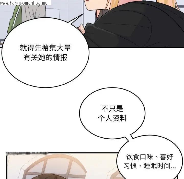 韩国漫画打脸的告白韩漫_打脸的告白-第7话在线免费阅读-韩国漫画-第136张图片