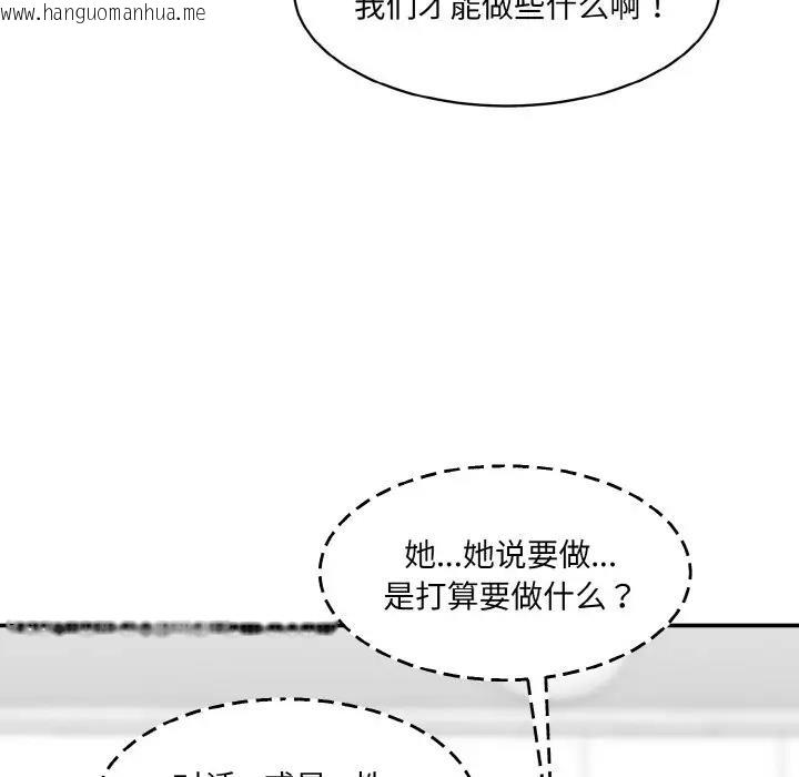 韩国漫画神秘香味研究室/情迷研究室韩漫_神秘香味研究室/情迷研究室-第34话在线免费阅读-韩国漫画-第32张图片