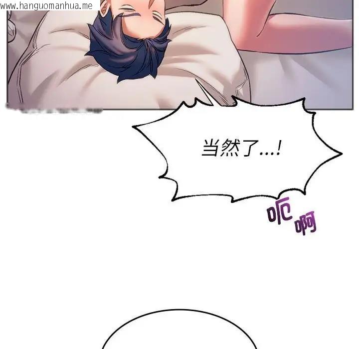 韩国漫画同学！好久不见/同级生韩漫_同学！好久不见/同级生-第28话在线免费阅读-韩国漫画-第111张图片