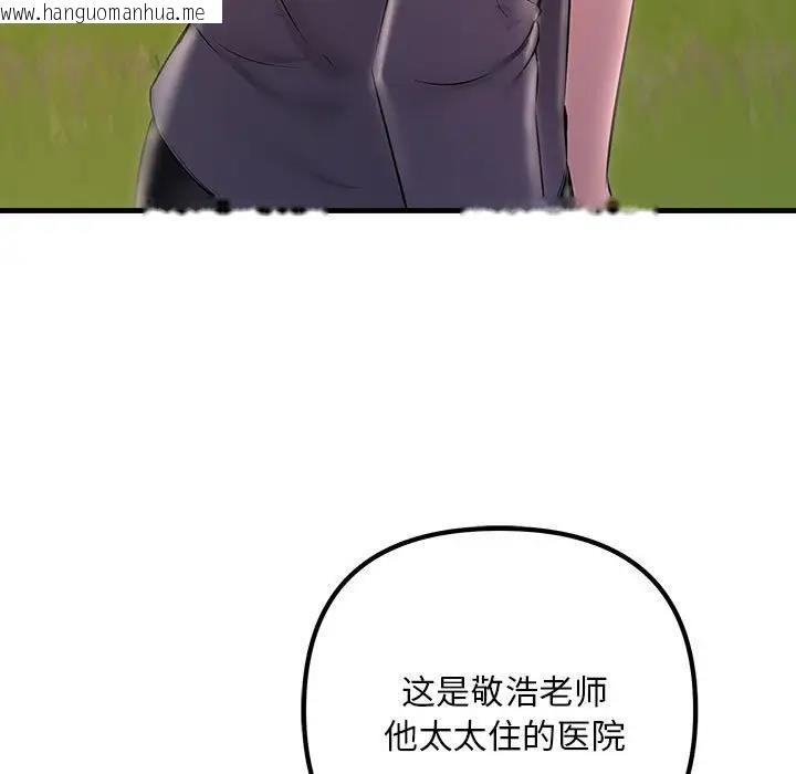 韩国漫画走味的初恋/不正常关系韩漫_走味的初恋/不正常关系-第38话在线免费阅读-韩国漫画-第159张图片