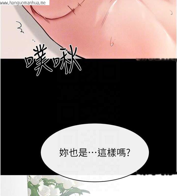 韩国漫画继母与继姐韩漫_继母与继姐-第32话-可以快点射出来吗?在线免费阅读-韩国漫画-第99张图片