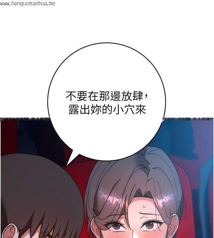 韩国漫画边缘人的复仇韩漫_边缘人的复仇-第36话-在电影院摸黑使坏在线免费阅读-韩国漫画-第188张图片