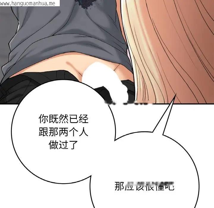 韩国漫画返乡后的春天/要在乡下一起生活吗？韩漫_返乡后的春天/要在乡下一起生活吗？-第21话在线免费阅读-韩国漫画-第72张图片