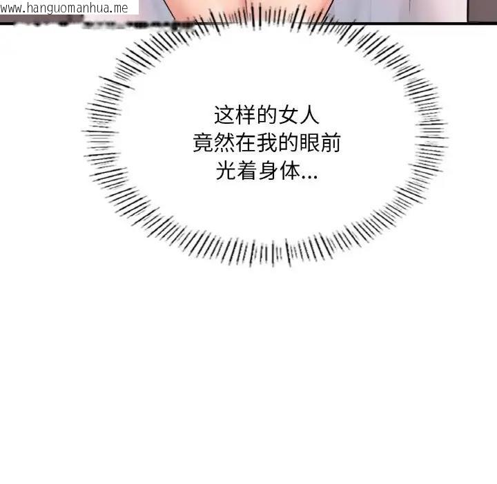 韩国漫画不想再当鲁蛇/成为人上人韩漫_不想再当鲁蛇/成为人上人-第20话在线免费阅读-韩国漫画-第149张图片