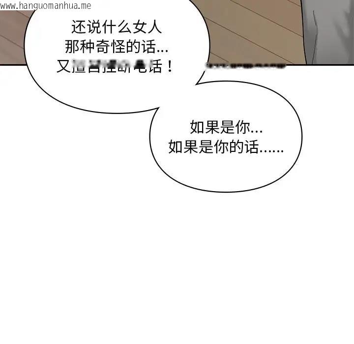 韩国漫画爱的游乐园/游乐园男女韩漫_爱的游乐园/游乐园男女-第26话在线免费阅读-韩国漫画-第63张图片